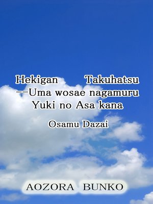 cover image of Hekigan Takuhatsu &#8212;Uma wosae nagamuru Yuki no Asa kana